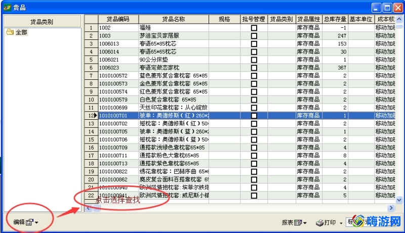 速达软件操作流程(速达软件官网)