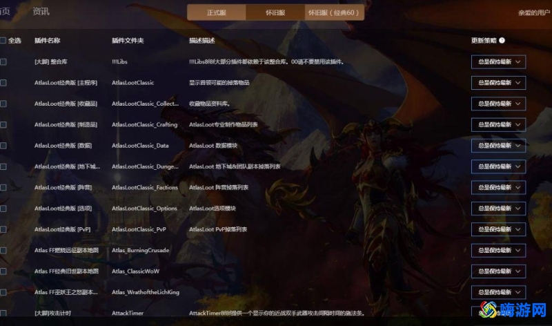 魔兽世界多玩魔盒和大脚哪个好(魔兽世界多玩魔盒还能用吗)？