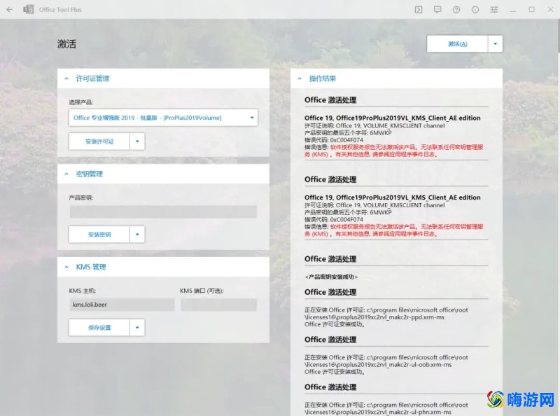 office办公软件免费版可以在哪下载(office办公软件免费版下载安装教程)？