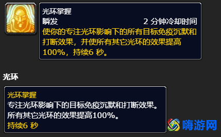 魔兽世界奶骑输出手法/技能介绍(魔兽世界奶骑天赋加点)