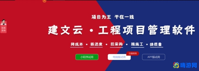 工程管理软件排名前十(工程管理软件哪个好)？