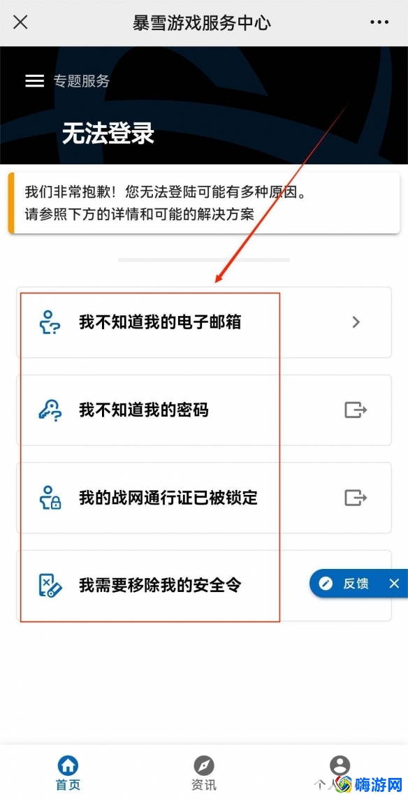 魔兽世界账号怎么找回来(魔兽世界账号被锁定怎么解除)？