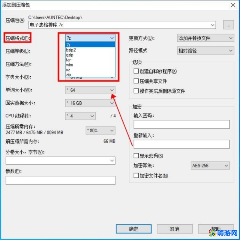 手机照片解压缩软件免费版(压缩软件免费版电脑版哪个好)？