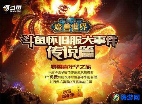 魔兽世界直播需要什么配置(魔兽世界直播最多的平台)？