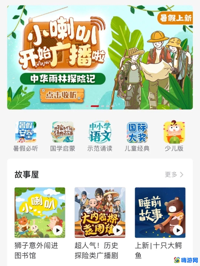 学习软件有哪些(免费学高中课程的软件)？
