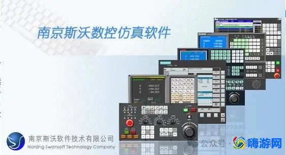 斯沃数控仿真软件破解版安装教程