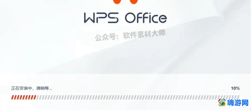 wps办公软件下载安装(wps办公软件下载官网)