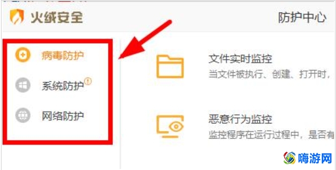 火绒安全软件有必要安装吗(火绒安全软件怎么关闭)？