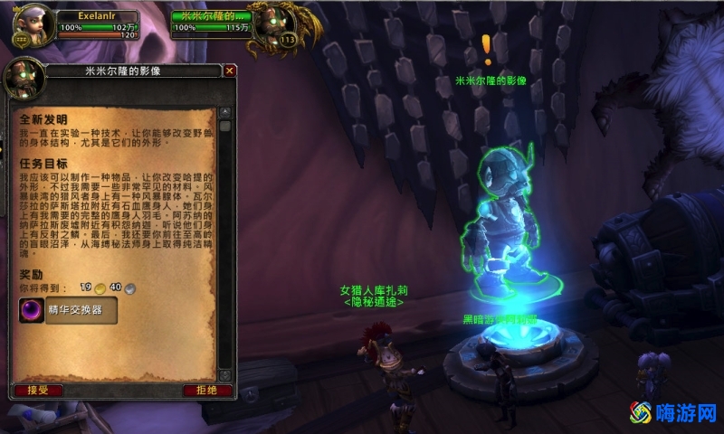 魔兽世界哈提任务在哪里(魔兽世界哈提怎么幻化)？