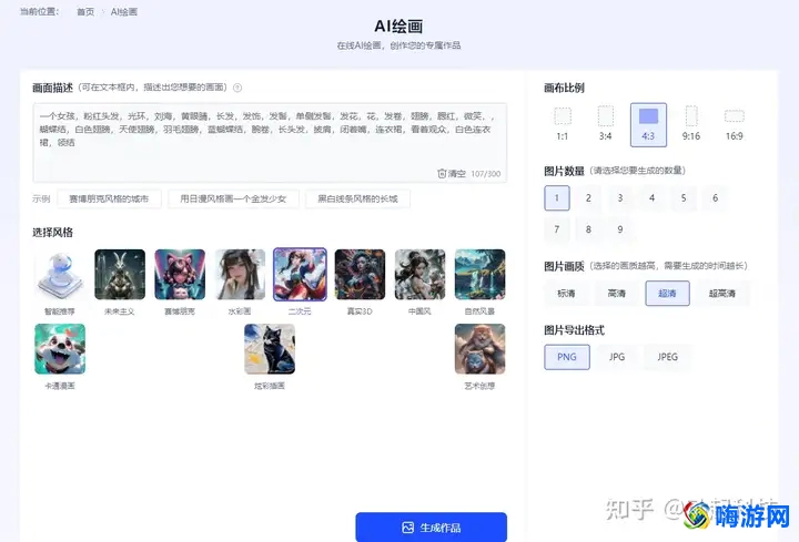 ai自动生成绘画软件免费的(ai自动生成绘画软件有哪些)？