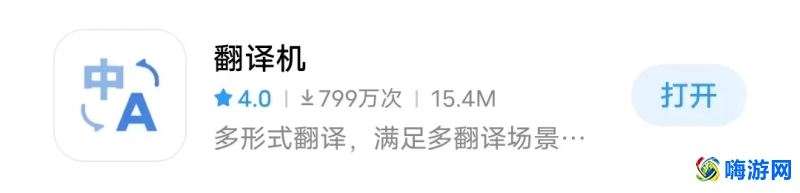 翻译软件实时翻译哪个好用(翻译软件有哪些)？