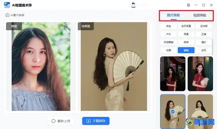 ai换脸软件怎么使用(免费换脸软件有哪些)？