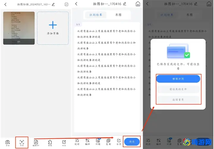 扫描软件哪个好用又免费(扫描软件如何使用)？