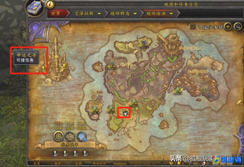 魔兽世界怎么去阿古斯地图(魔兽世界怎么去阿古斯燃烧王座)？
