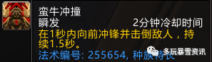 魔兽世界至高岭牛头人适合什么职业(魔兽世界至高岭牛头人种族技能)？
