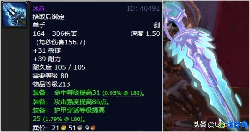 魔兽世界冰雹哪里出的多(魔兽世界冰雹什么难度出)？