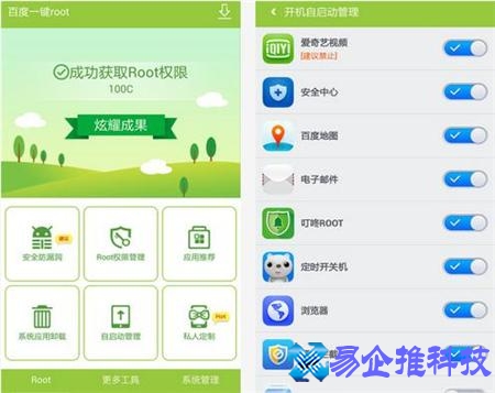 root软件下载安卓版(免费root软件下载)