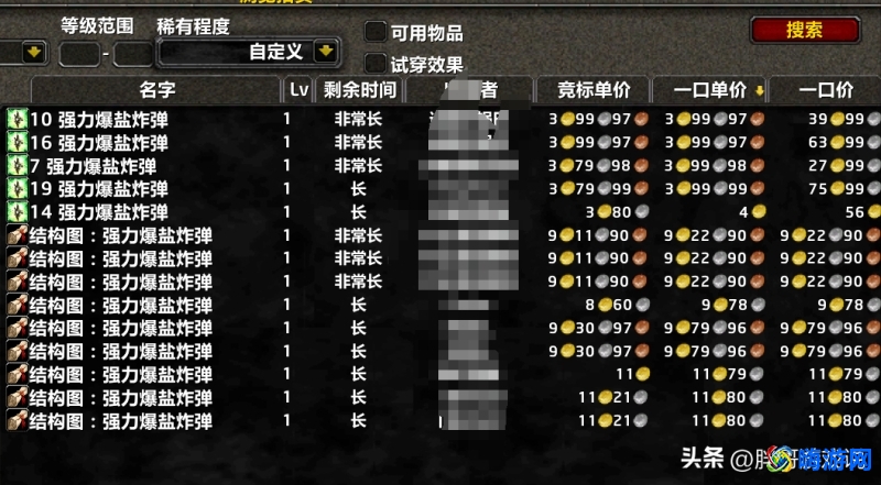 魔兽世界修理机器人74a型在哪得(魔兽世界修理机器人74A图纸)？