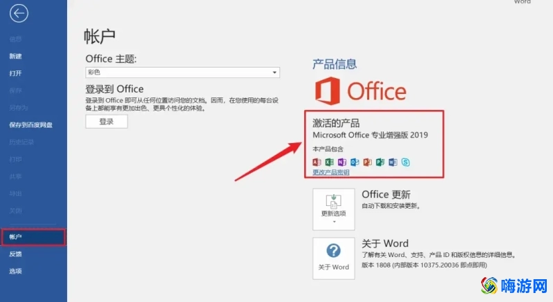 office办公软件免费版可以在哪下载(office办公软件免费版下载安装教程)？