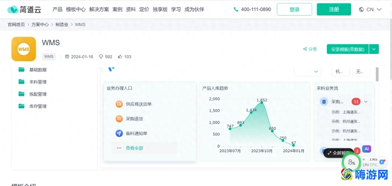 wms仓库管理软件是哪个公司的(wms仓库管理软件哪家好)？
