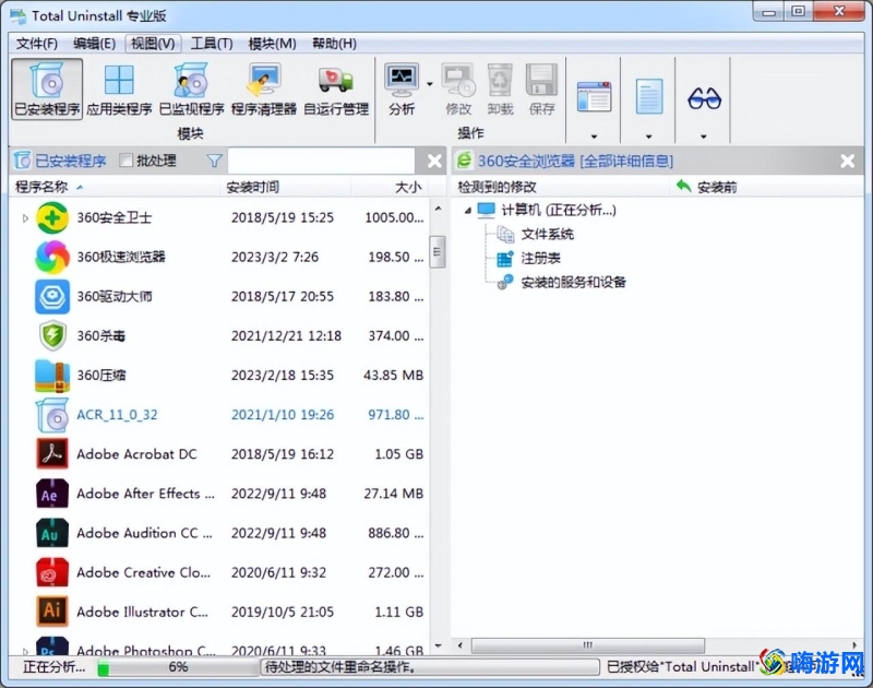 强力卸载软件怎么卸载不了(电脑怎么强力卸载软件)？