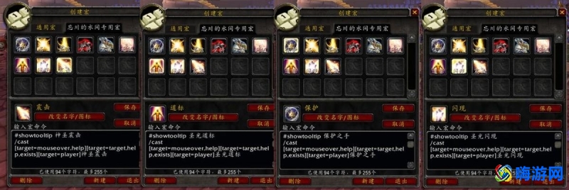 魔兽世界指向宏怎么做(魔兽世界指向宏设置)？