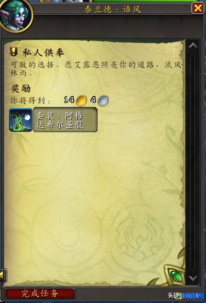 魔兽世界传承套装奖励怎么激活(魔兽世界传承套装怎么获得)？