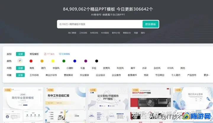 做ppt的软件推荐(做ppt的软件电脑常用)