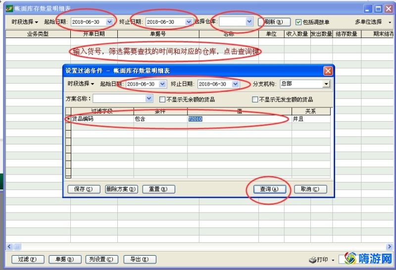 速达软件操作流程(速达软件官网)