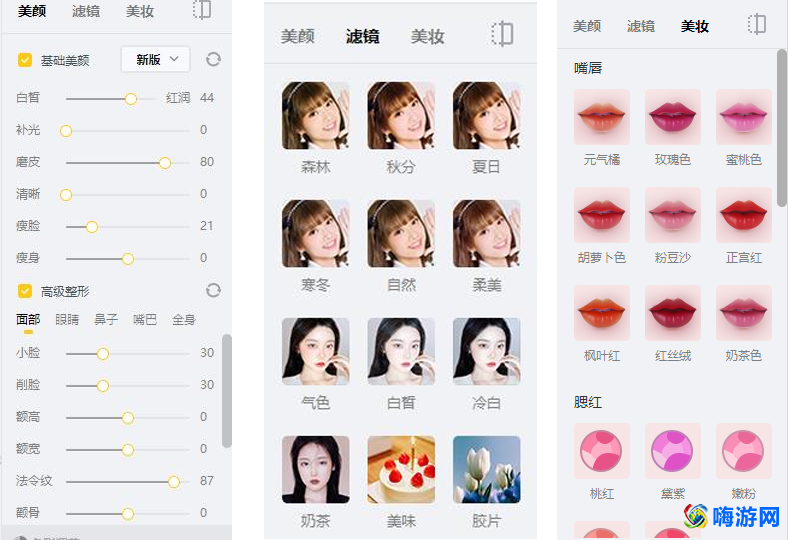 obs直播软件美颜设置(obs直播软件怎么添加摄像头)？