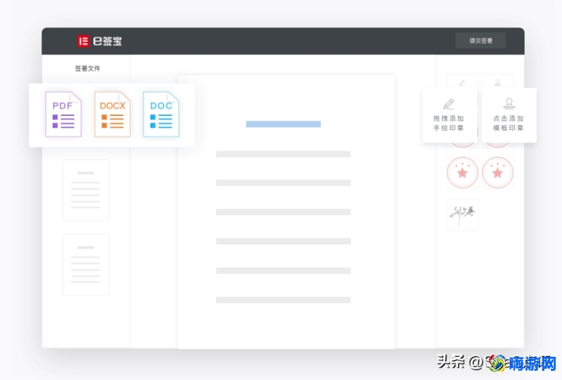 电子签名软件手机版免费(电子签名软件哪款好)？