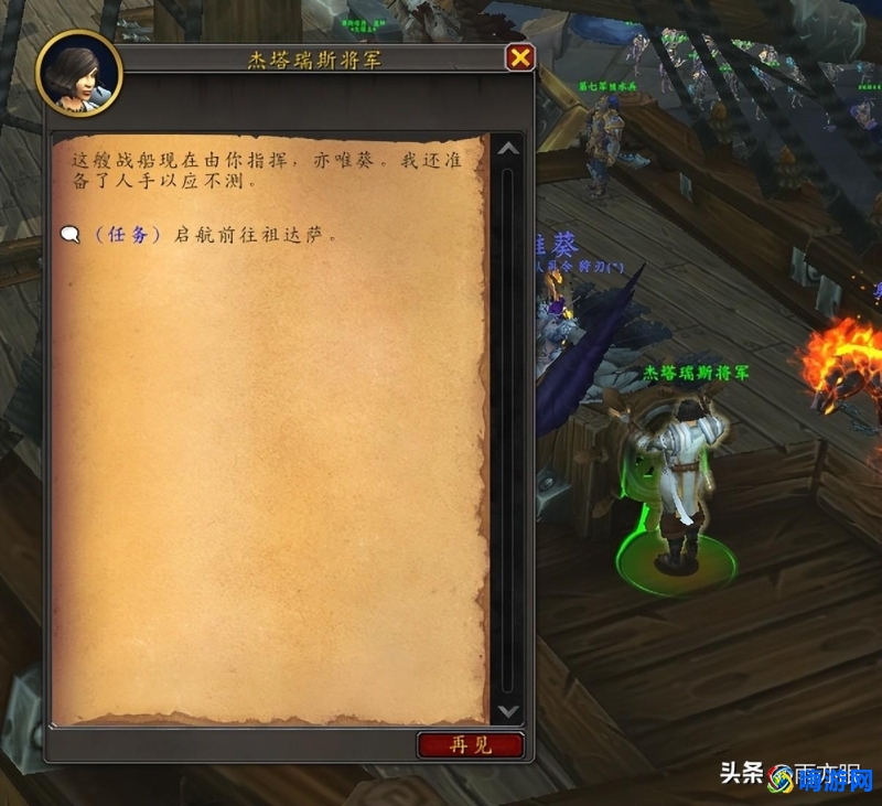 魔兽世界祖达萨港口在哪(魔兽世界怎么去祖达萨)？