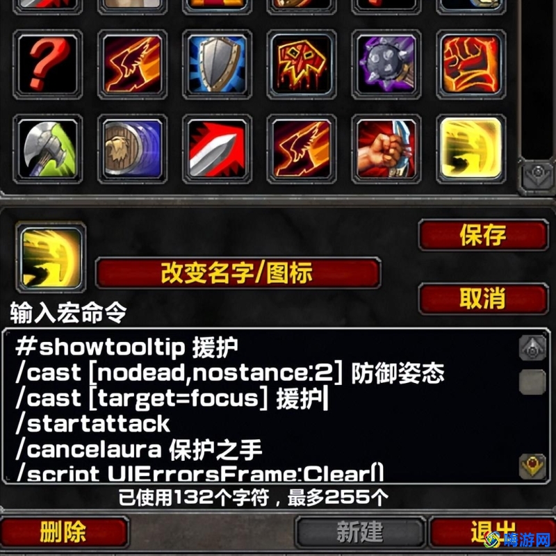 魔兽世界狂暴战宏命令大全(魔兽世界狂暴战宏怎么设置)？