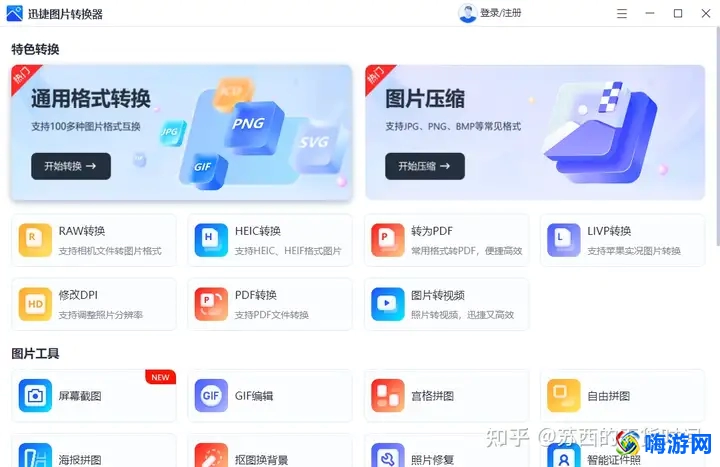 截图软件排行榜前十名(截图软件有哪些)？