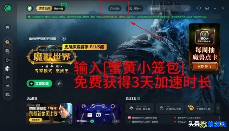 魔兽世界怀旧服插件怎么安装(魔兽世界怀旧服插件路径怎么设置)？