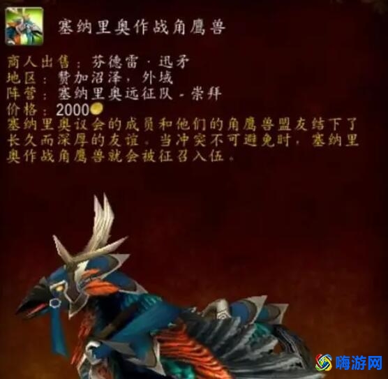 魔兽世界坐骑怎么获得(魔兽世界坐骑在哪)？