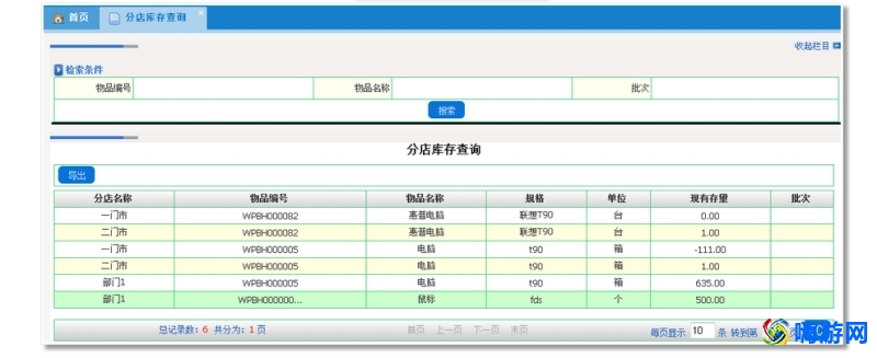 工程项目管理软件系统(工程项目管理软件排名)