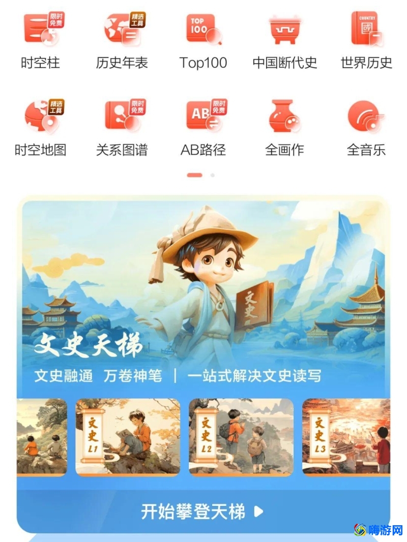 学习软件有哪些(免费学高中课程的软件)？