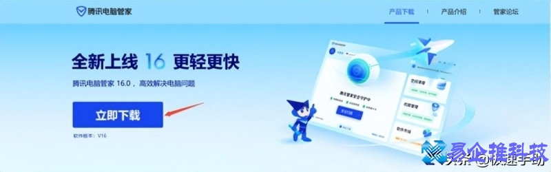 腾讯软件管家pc端下载(腾讯软件管家官网是多少)？