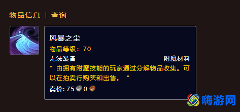 魔兽世界怎么分解装备(魔兽世界分解装备在哪里学)？