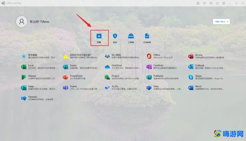 office办公软件免费版可以在哪下载(office办公软件免费版下载安装教程)？