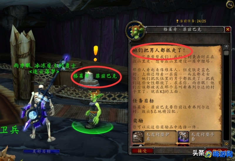 魔兽世界头部附魔需要哪里的声望(魔兽世界头部附魔有哪些)？