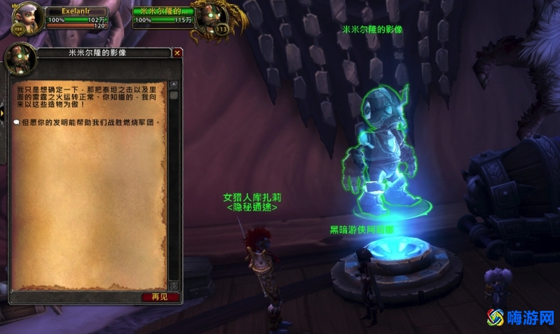 魔兽世界哈提任务在哪里(魔兽世界哈提怎么幻化)？