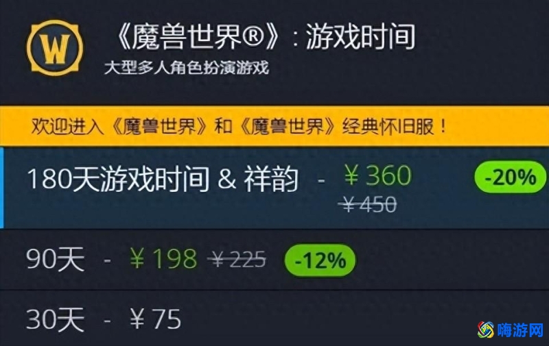 魔兽世界欧服月卡多少钱(魔兽世界欧服怎么进)？