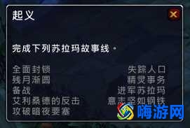 魔兽世界重返卡拉赞隐藏坐骑(魔兽世界重返卡拉赞在哪)？