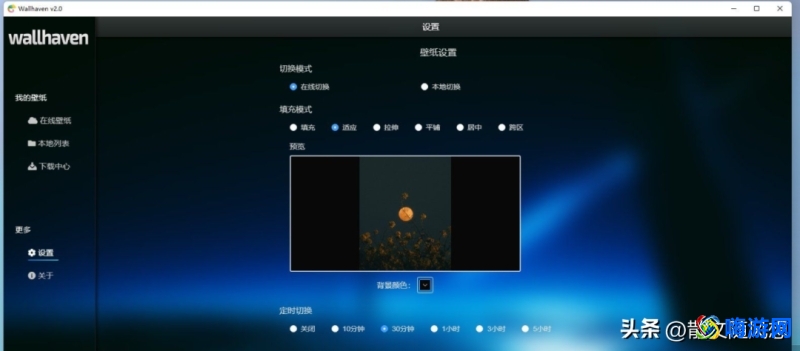 免费的桌面壁纸软件(桌面壁纸软件哪个好用)？
