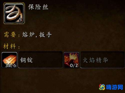 魔兽世界保险丝图纸(魔兽世界保险丝哪里买)？