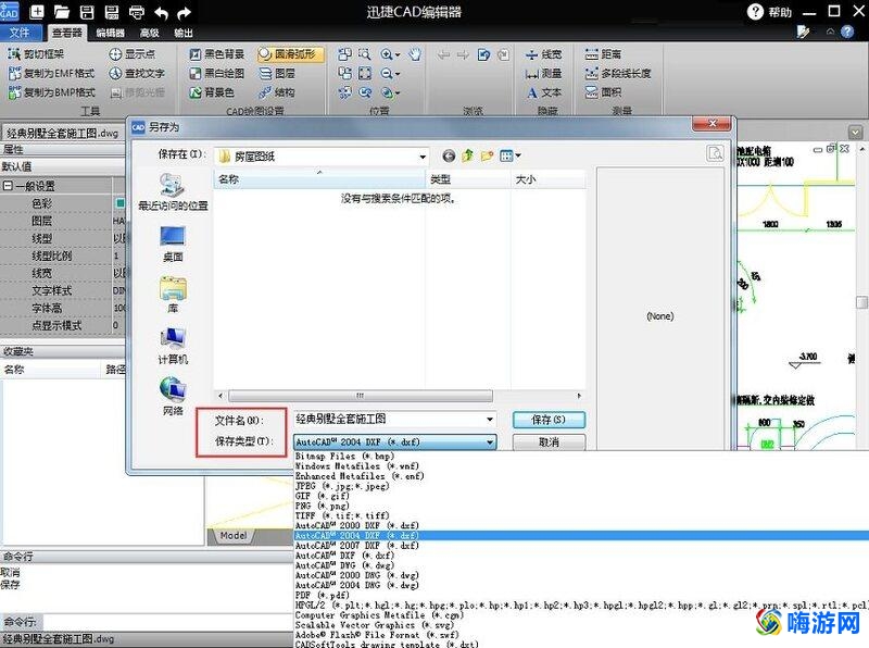 dwg格式文件用什么软件打开(dwg格式文件电脑怎么打开)？