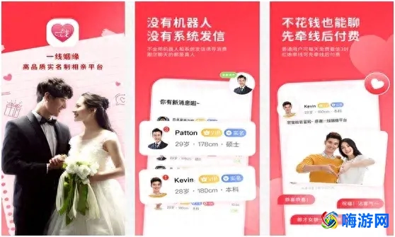 相亲软件哪个比较真实可靠不收费(相亲软件app前十名)？