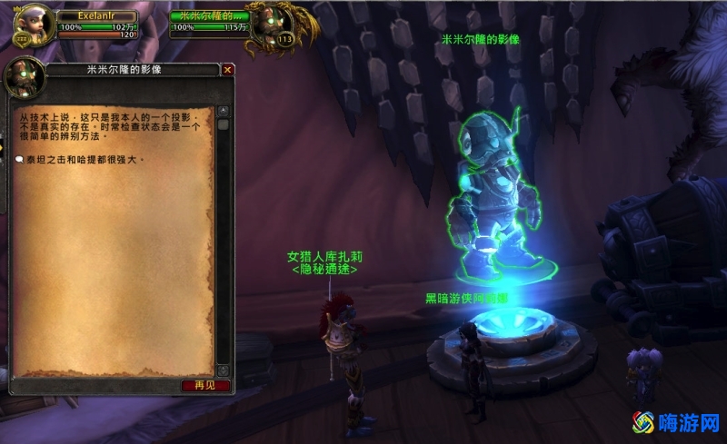 魔兽世界哈提任务在哪里(魔兽世界哈提怎么幻化)？